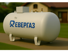 Газгольдер Ревергаз 1700 л