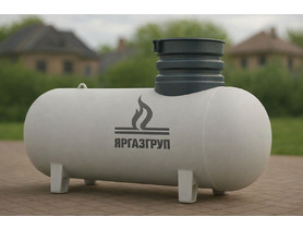 Газгольдер Яргаз 3200 л